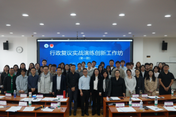 我校与天津市司法局共建“天津市行政复议实践理论研究基地1119.png