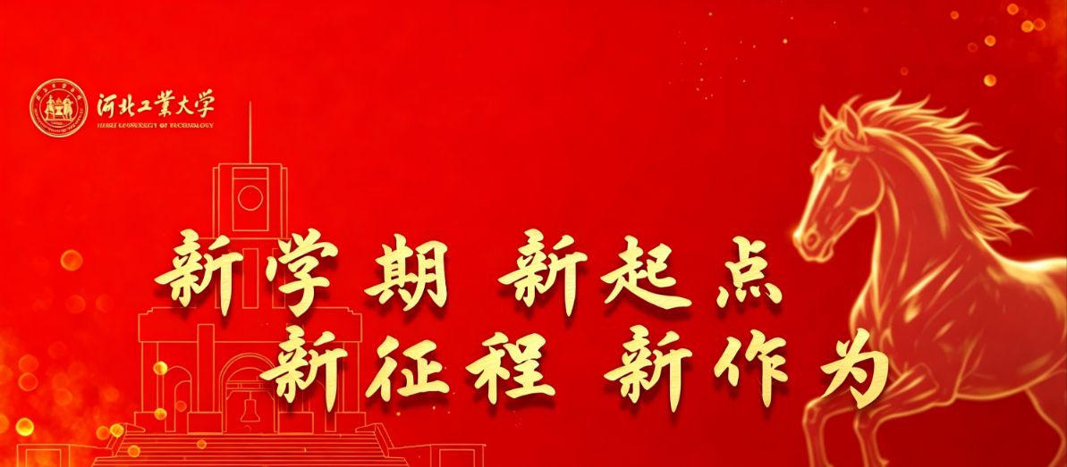 新起点