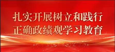 学习教育