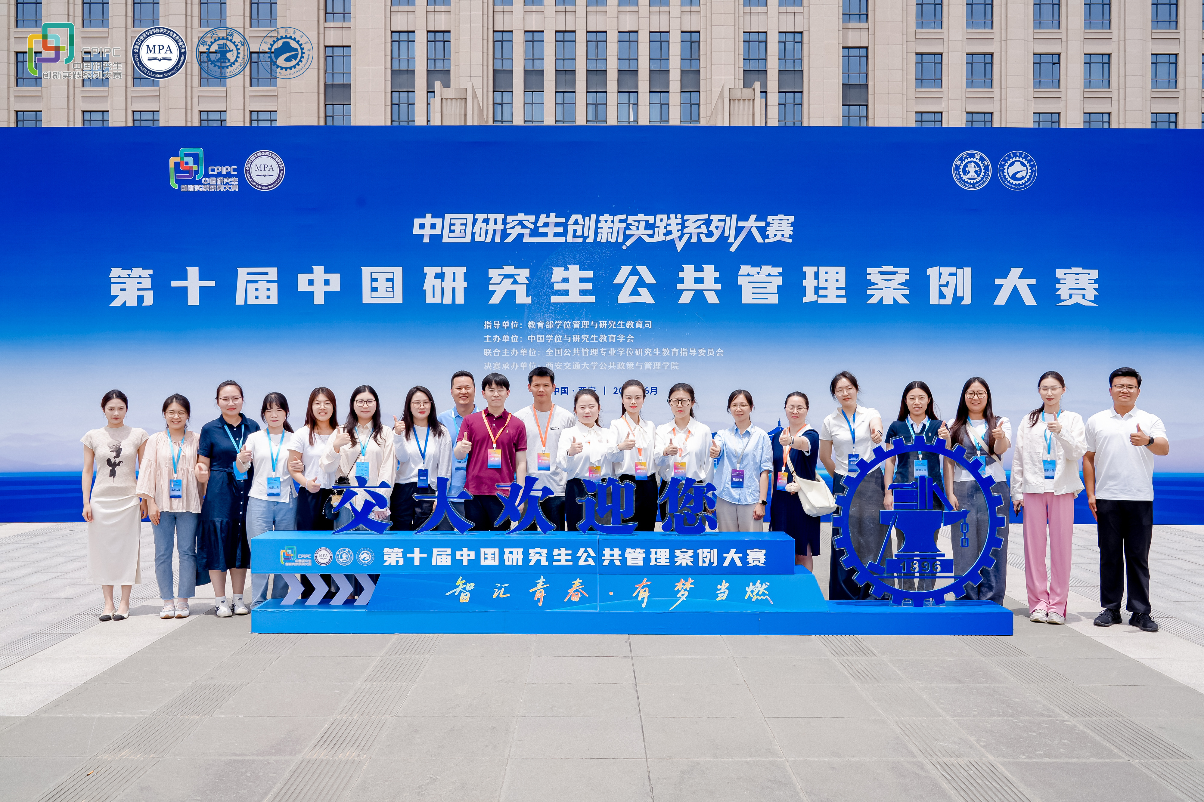 出彩河工｜河北工大斩获第十届中国研究生公共管理案例大赛全国二等奖