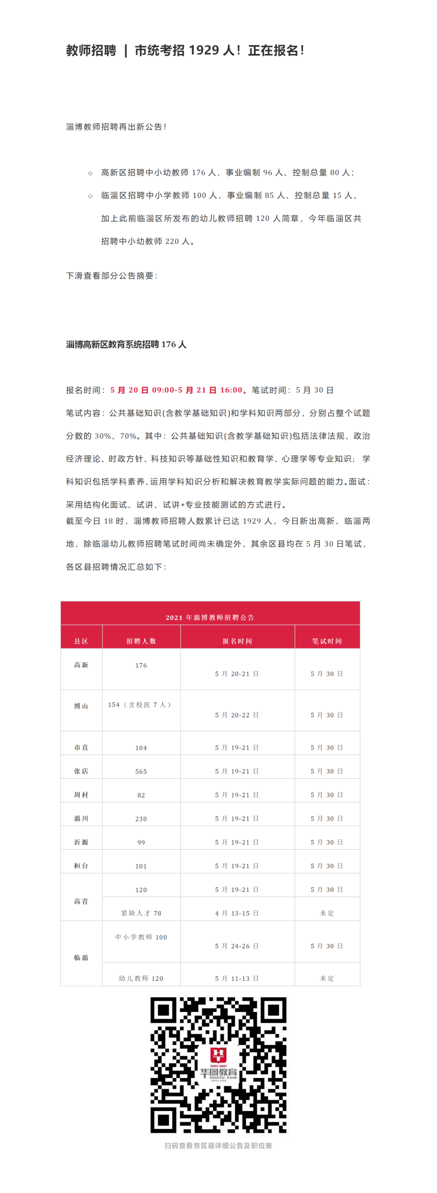 英国威廉集团官网介绍.png